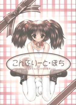 Page 1 of Complete Pochi Animal Magnetism Gengashuu + alpha