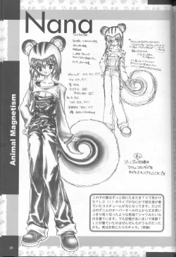Page 36 of Complete Pochi Animal Magnetism Gengashuu + alpha