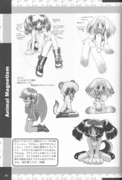 Page 66 of Complete Pochi Animal Magnetism Gengashuu + alpha