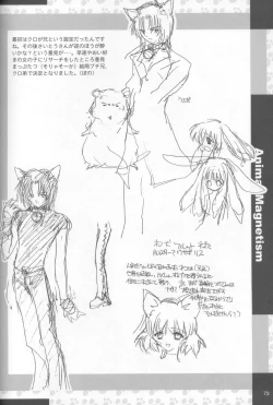 Page 71 of Complete Pochi Animal Magnetism Gengashuu + alpha