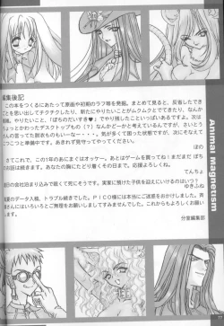 Page 75 of Complete Pochi Animal Magnetism Gengashuu + alpha