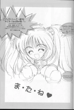 Page 76 of Complete Pochi Animal Magnetism Gengashuu + alpha