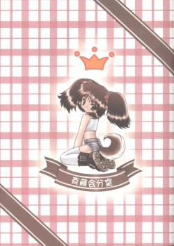 Page 77 of Complete Pochi Animal Magnetism Gengashuu + alpha