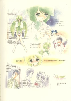 Page 8 of Complete Pochi Animal Magnetism Gengashuu + alpha