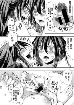 Page 17 of Hatsu Koubi