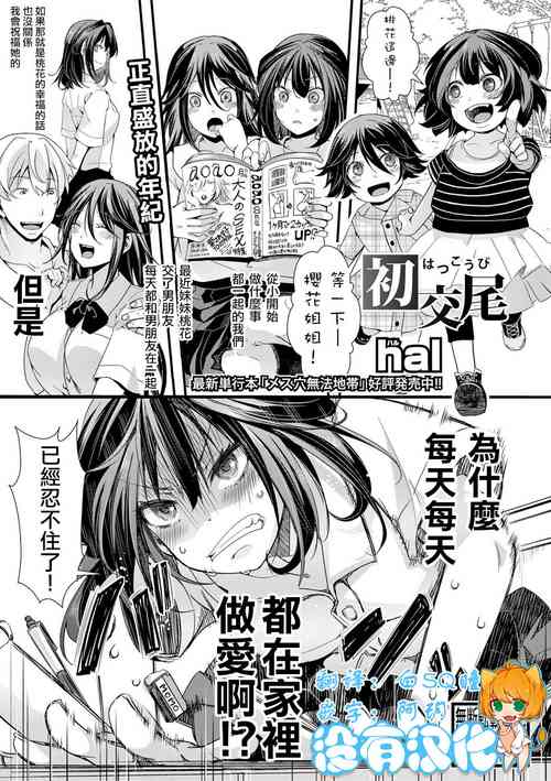 Download Hatsu Koubi