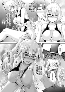 Page 7 of Kimini Naru 2.0