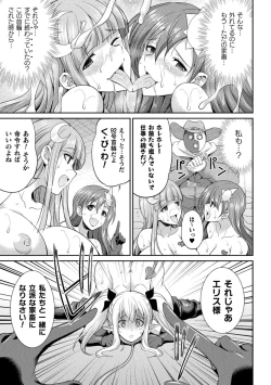 Page 103 of Tenkouseiki Vermillion THE COMIC