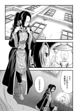 Page 137 of Tenkouseiki Vermillion THE COMIC