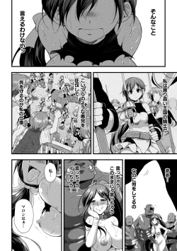 Page 194 of Tenkouseiki Vermillion THE COMIC