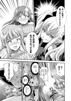 Page 19 of Tenkouseiki Vermillion THE COMIC
