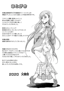 Page 203 of Tenkouseiki Vermillion THE COMIC