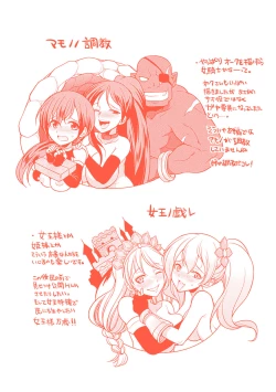 Page 208 of Tenkouseiki Vermillion THE COMIC