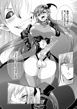 Page 56 of Tenkouseiki Vermillion THE COMIC