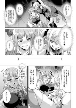 Page 59 of Tenkouseiki Vermillion THE COMIC