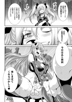 Page 74 of Tenkouseiki Vermillion THE COMIC