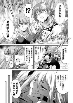 Page 79 of Tenkouseiki Vermillion THE COMIC