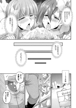 Page 89 of Tenkouseiki Vermillion THE COMIC