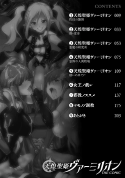 Page 8 of Tenkouseiki Vermillion THE COMIC