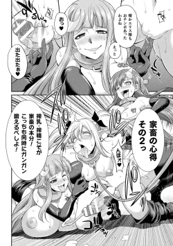 Page 98 of Tenkouseiki Vermillion THE COMIC