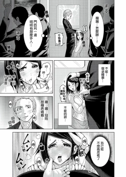 Page 100 of Iki-sugi Hitozuma Chikan Densha ~ Kairaku ni Ochita Karada | 高潮不斷的人妻痴漢電車～沈迷於歡愉的身體