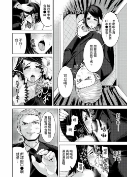 Page 101 of Iki-sugi Hitozuma Chikan Densha ~ Kairaku ni Ochita Karada | 高潮不斷的人妻痴漢電車～沈迷於歡愉的身體