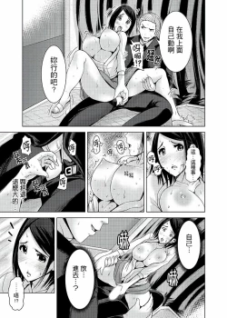 Page 115 of Iki-sugi Hitozuma Chikan Densha ~ Kairaku ni Ochita Karada | 高潮不斷的人妻痴漢電車～沈迷於歡愉的身體