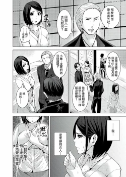 Page 129 of Iki-sugi Hitozuma Chikan Densha ~ Kairaku ni Ochita Karada | 高潮不斷的人妻痴漢電車～沈迷於歡愉的身體