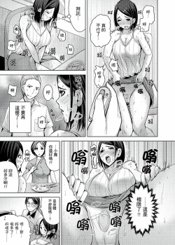 Page 136 of Iki-sugi Hitozuma Chikan Densha ~ Kairaku ni Ochita Karada | 高潮不斷的人妻痴漢電車～沈迷於歡愉的身體