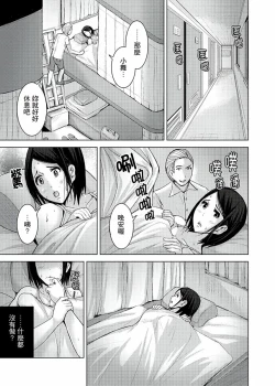 Page 138 of Iki-sugi Hitozuma Chikan Densha ~ Kairaku ni Ochita Karada | 高潮不斷的人妻痴漢電車～沈迷於歡愉的身體