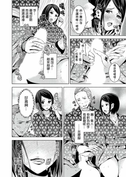 Page 173 of Iki-sugi Hitozuma Chikan Densha ~ Kairaku ni Ochita Karada | 高潮不斷的人妻痴漢電車～沈迷於歡愉的身體