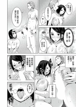 Page 185 of Iki-sugi Hitozuma Chikan Densha ~ Kairaku ni Ochita Karada | 高潮不斷的人妻痴漢電車～沈迷於歡愉的身體