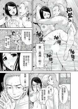 Page 197 of Iki-sugi Hitozuma Chikan Densha ~ Kairaku ni Ochita Karada | 高潮不斷的人妻痴漢電車～沈迷於歡愉的身體