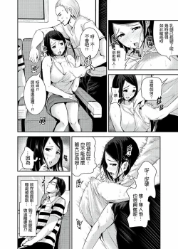 Page 202 of Iki-sugi Hitozuma Chikan Densha ~ Kairaku ni Ochita Karada | 高潮不斷的人妻痴漢電車～沈迷於歡愉的身體