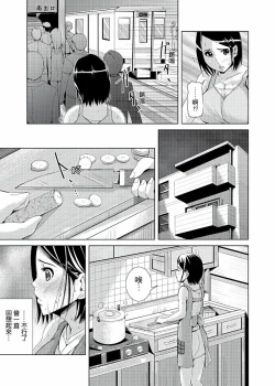Page 27 of Iki-sugi Hitozuma Chikan Densha ~ Kairaku ni Ochita Karada | 高潮不斷的人妻痴漢電車～沈迷於歡愉的身體