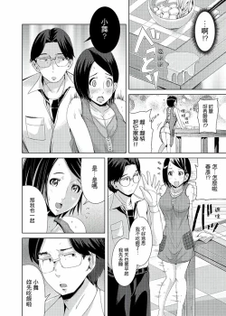 Page 34 of Iki-sugi Hitozuma Chikan Densha ~ Kairaku ni Ochita Karada | 高潮不斷的人妻痴漢電車～沈迷於歡愉的身體