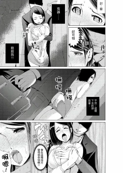 Page 44 of Iki-sugi Hitozuma Chikan Densha ~ Kairaku ni Ochita Karada | 高潮不斷的人妻痴漢電車～沈迷於歡愉的身體