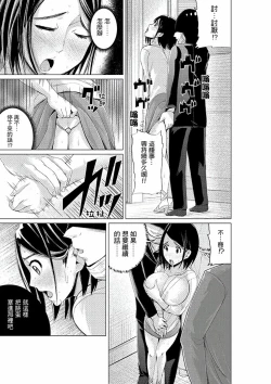 Page 54 of Iki-sugi Hitozuma Chikan Densha ~ Kairaku ni Ochita Karada | 高潮不斷的人妻痴漢電車～沈迷於歡愉的身體