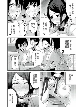 Page 66 of Iki-sugi Hitozuma Chikan Densha ~ Kairaku ni Ochita Karada | 高潮不斷的人妻痴漢電車～沈迷於歡愉的身體