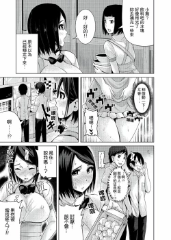 Page 67 of Iki-sugi Hitozuma Chikan Densha ~ Kairaku ni Ochita Karada | 高潮不斷的人妻痴漢電車～沈迷於歡愉的身體