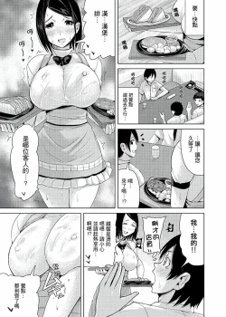 Page 71 of Iki-sugi Hitozuma Chikan Densha ~ Kairaku ni Ochita Karada | 高潮不斷的人妻痴漢電車～沈迷於歡愉的身體