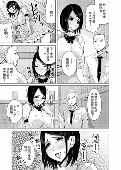 Page 77 of Iki-sugi Hitozuma Chikan Densha ~ Kairaku ni Ochita Karada | 高潮不斷的人妻痴漢電車～沈迷於歡愉的身體