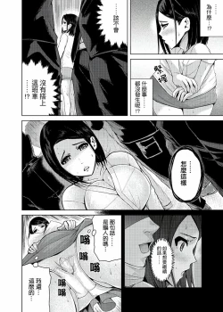 Page 80 of Iki-sugi Hitozuma Chikan Densha ~ Kairaku ni Ochita Karada | 高潮不斷的人妻痴漢電車～沈迷於歡愉的身體
