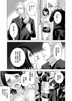 Page 86 of Iki-sugi Hitozuma Chikan Densha ~ Kairaku ni Ochita Karada | 高潮不斷的人妻痴漢電車～沈迷於歡愉的身體