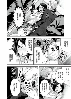 Page 91 of Iki-sugi Hitozuma Chikan Densha ~ Kairaku ni Ochita Karada | 高潮不斷的人妻痴漢電車～沈迷於歡愉的身體