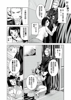 Page 99 of Iki-sugi Hitozuma Chikan Densha ~ Kairaku ni Ochita Karada | 高潮不斷的人妻痴漢電車～沈迷於歡愉的身體