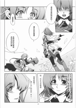 Page 2 of Isshin Doutai