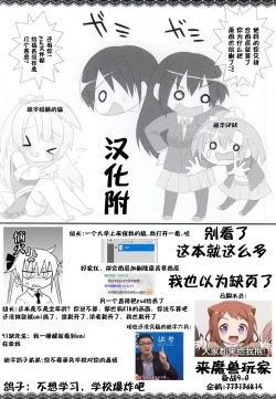 Page 13 of Trick and Trick!