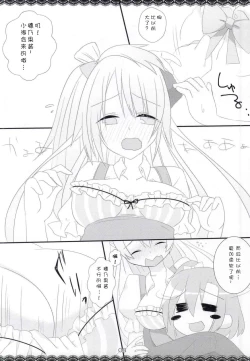 Page 7 of Trick and Trick!