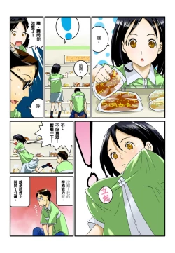 Page 12 of Ippunkan Haa Haa | ①分鐘喘息 Ch.1-3